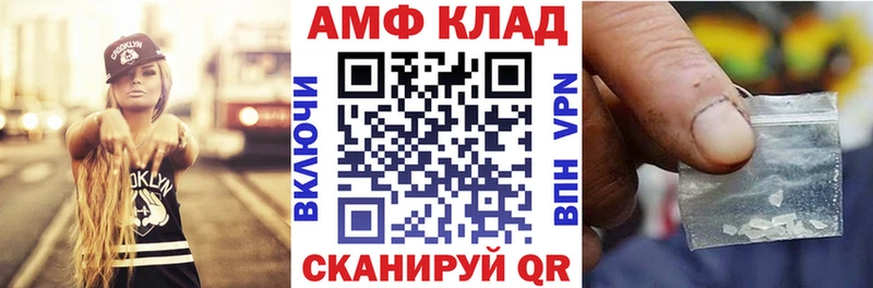 Amphetamine 97%  гидра зеркало  Вихоревка  как найти закладки 