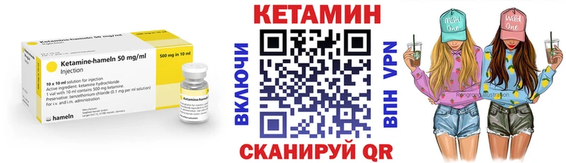 КЕТАМИН VHQ  MEGA зеркало  Вихоревка 