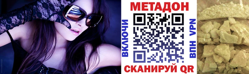 это какой сайт  Вихоревка  Метадон кристалл 